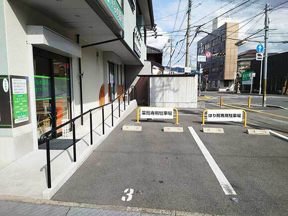 かなめ薬局　駐車場