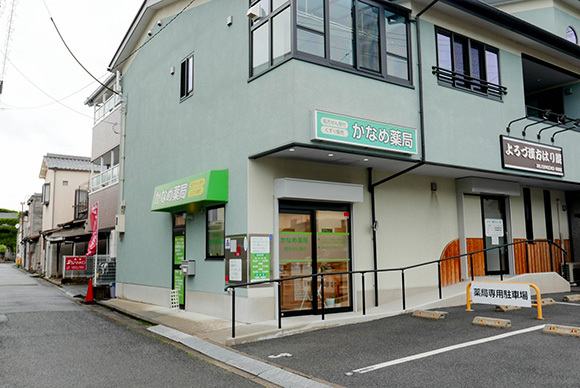 かなめ薬局　外観